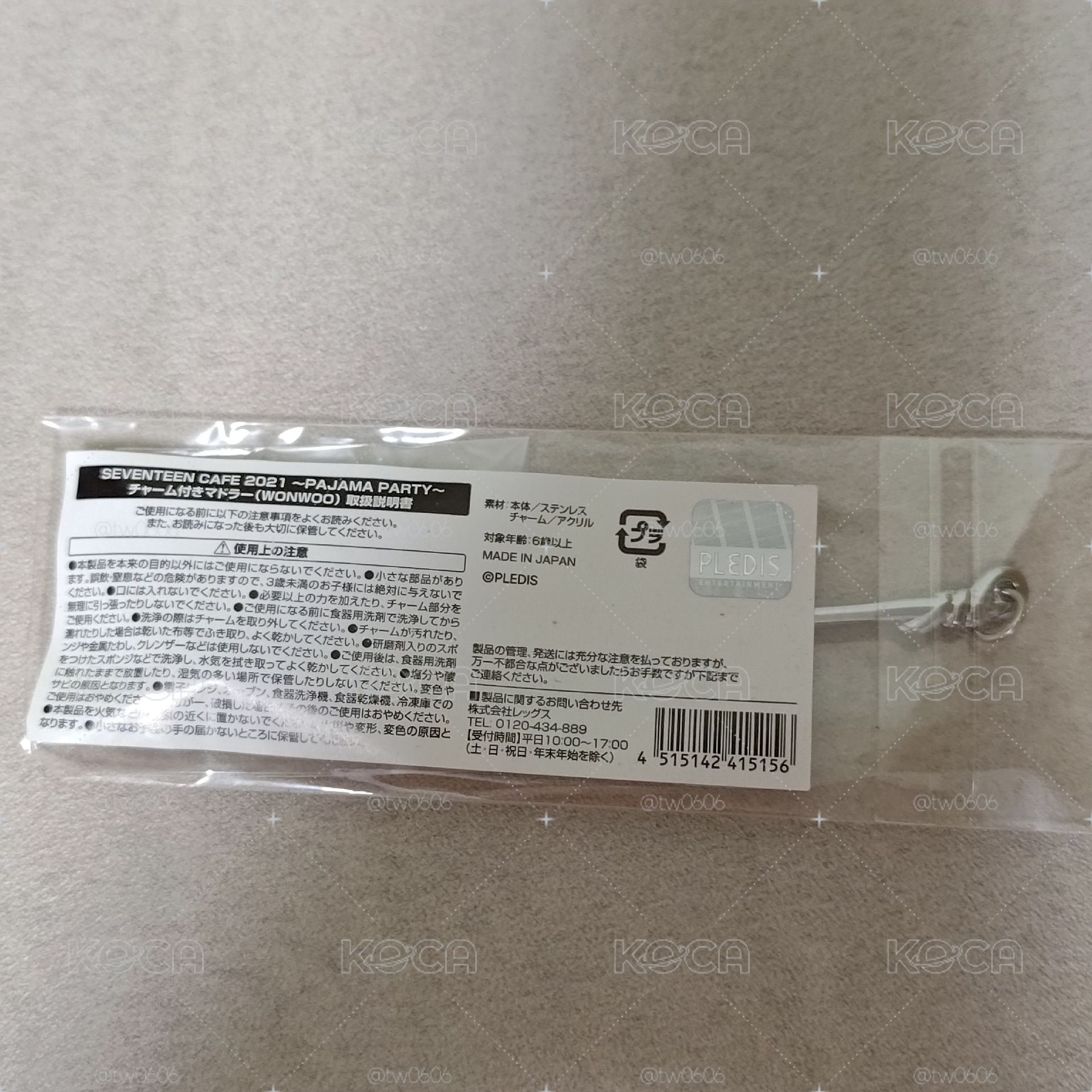 圓佑 攪拌棒 全新未使用