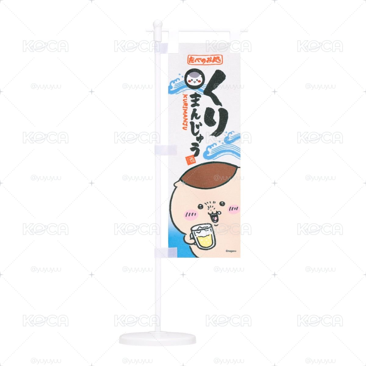 預購 10/09吉伊卡哇新品 栗子系列 易碎物品運送途中會有破掉風險，可選擇每樣商品+80氣泡柱保護（費用為集運收取）