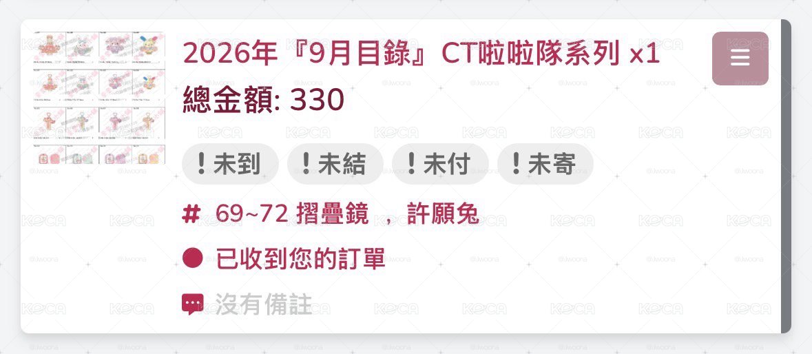 原價出 預購廠商還未販售