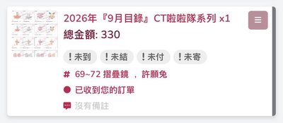 原價出 預購廠商還未販售