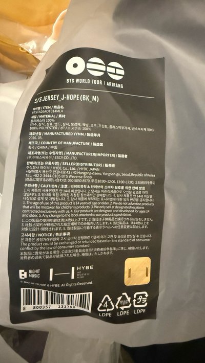 BTS Jhope 韓版球衣M 全新未穿