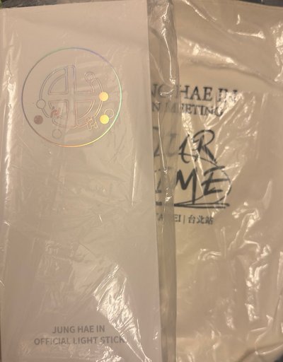 丁海寅手燈
