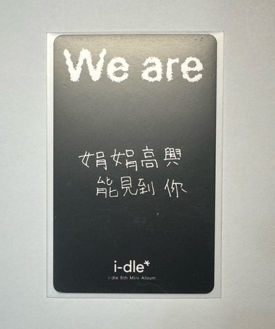 飯迷中背娟+電影卡+未掃QR卡