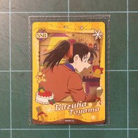 和葉