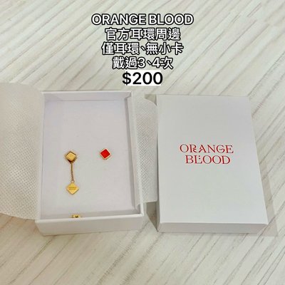 ORANGE BLOOD官方耳環周邊