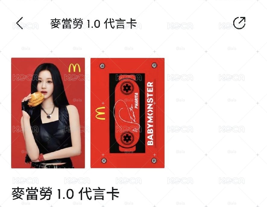 麥當勞聯名塔