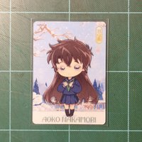 青子
