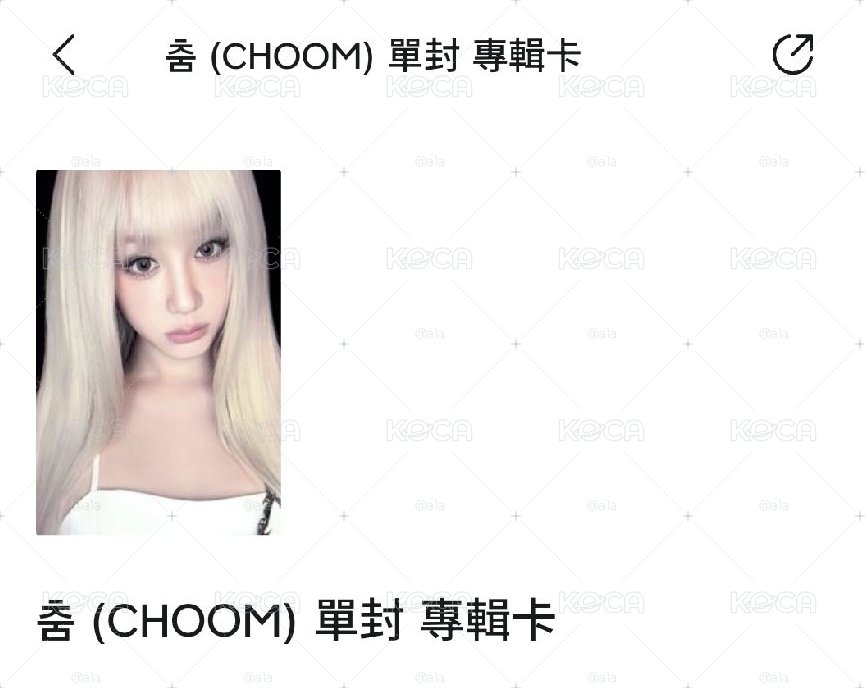 專卡塔