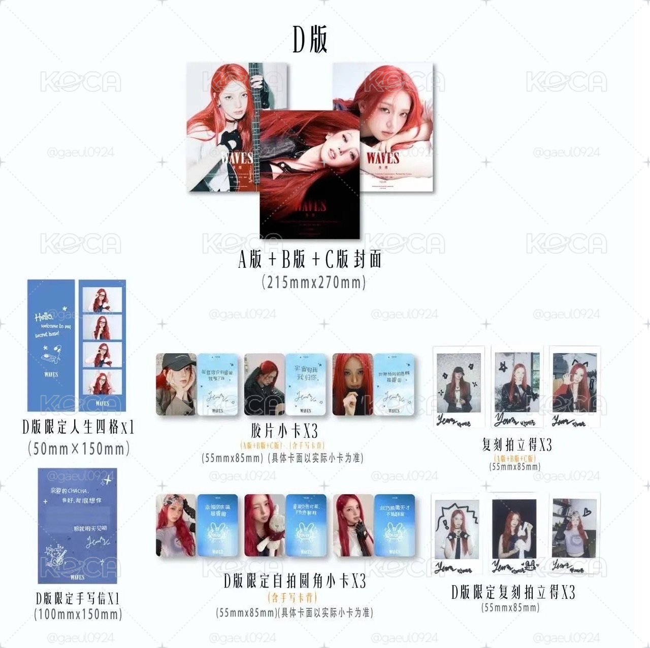 Yeeun漫潮D版（僅拆檢