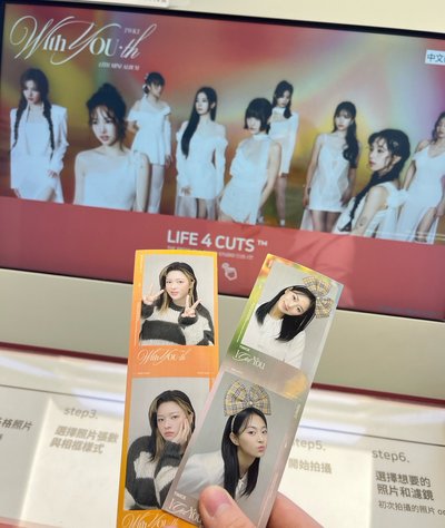 TWICE 子瑜 I Got You人生四格
