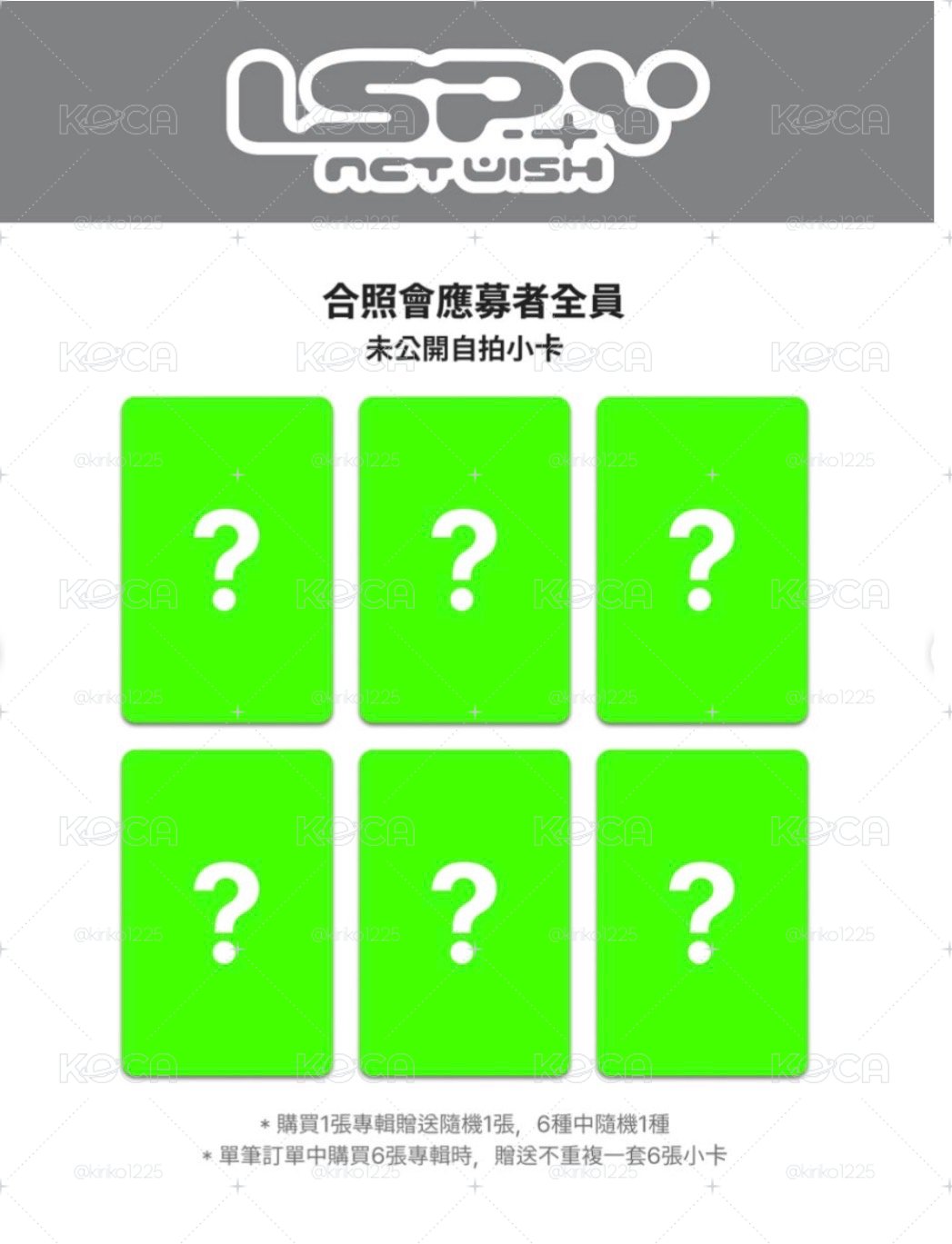 ms 台北合影特典 未拆專