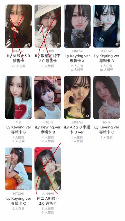 俊輝卡