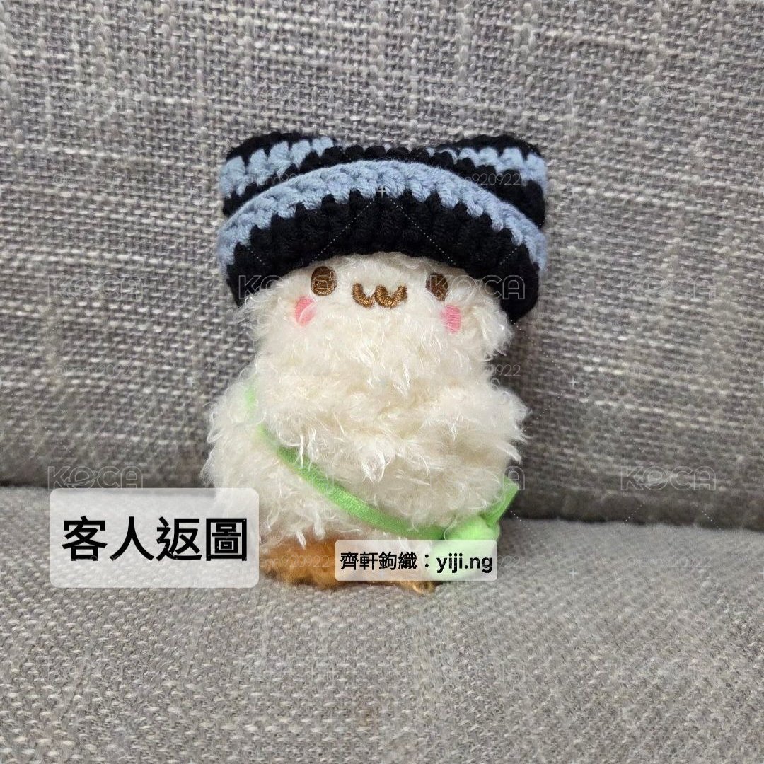 齊軒鉤織/顧客返圖區
