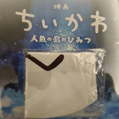 人魚島搶先場討伐棒