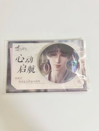 心動啟航徽章