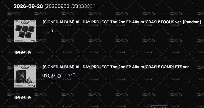已於官網下單成功 圖二有證明 預購 ALLDAY PROJECT CRASH 親簽專輯