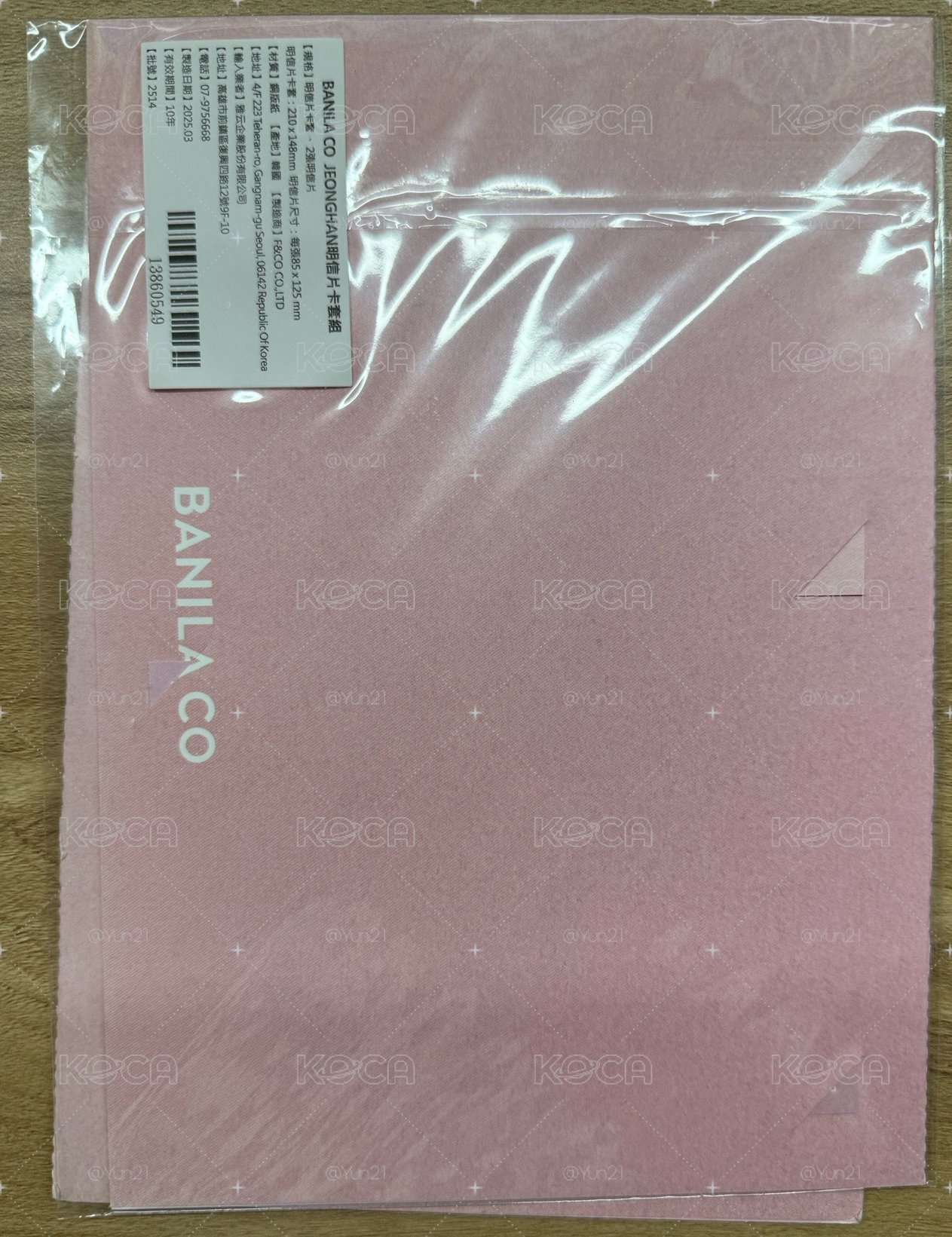 淨漢代言 代言卡 BANILA CO