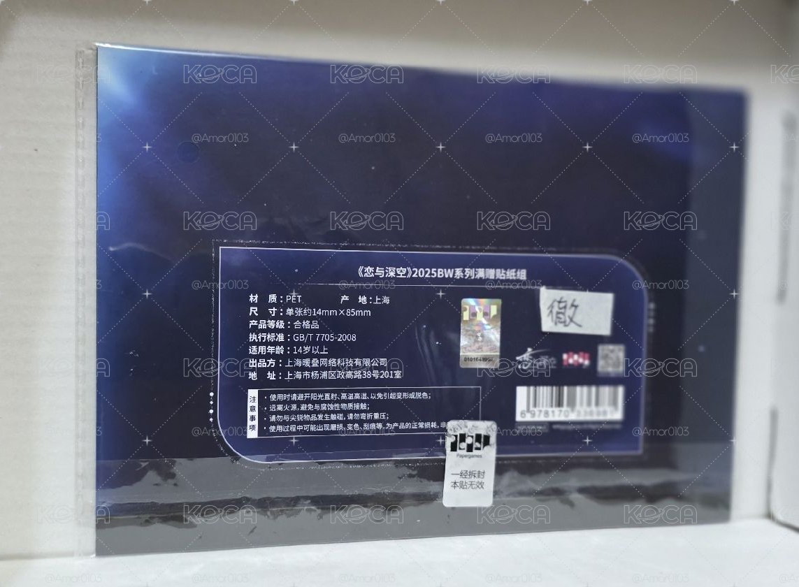 秦徹 25BW滿贈貼紙