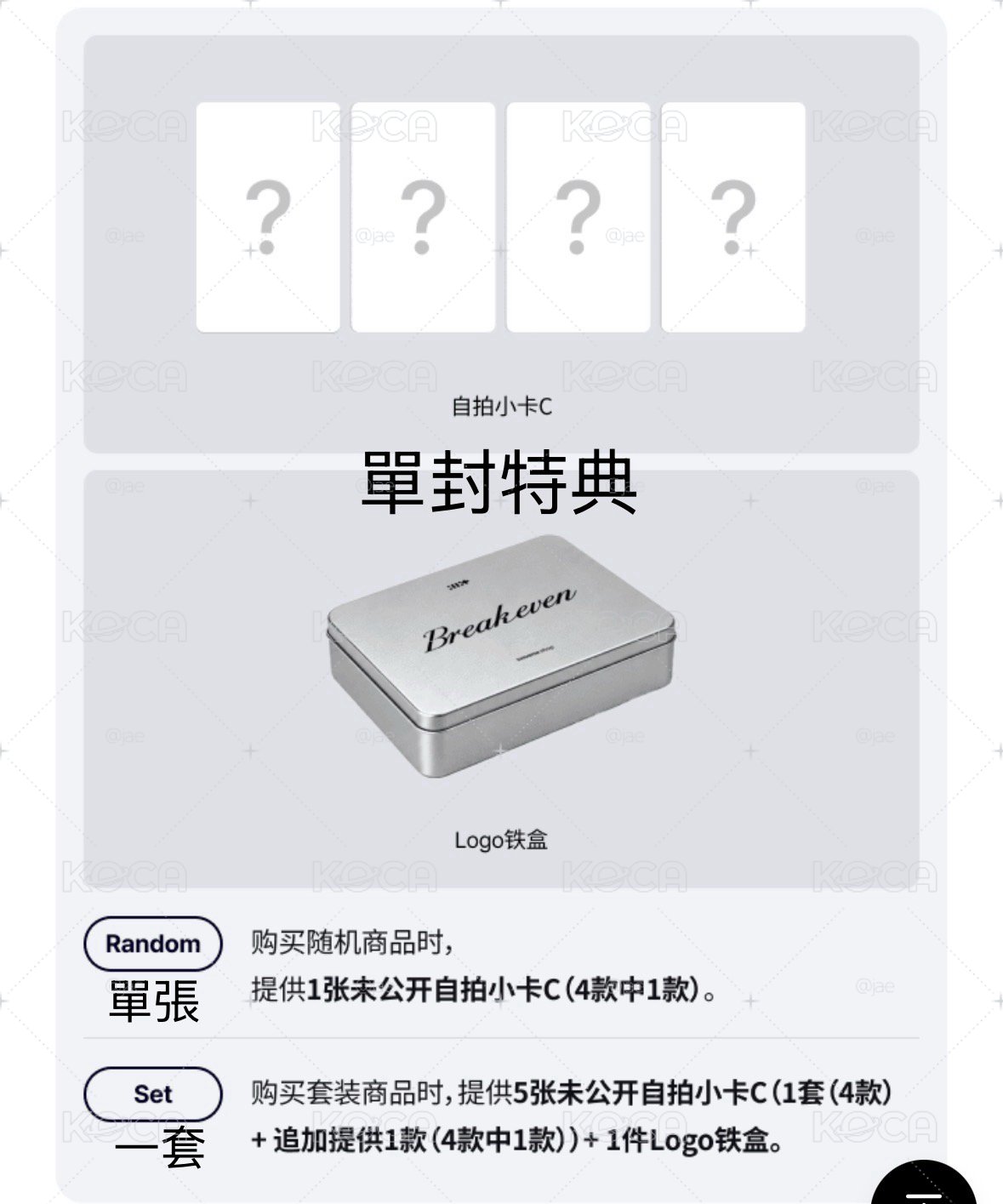 預購 ILLIT 迷五 ‘BREAK EVEN’