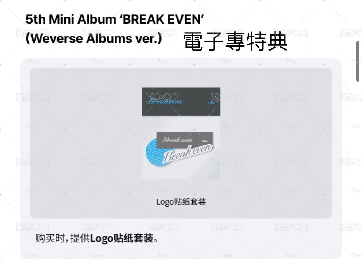 預購 ILLIT 迷五 ‘BREAK EVEN’