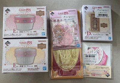庫洛魔法使一番賞