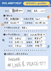 偶像相遇祭 五等賞 明信片 樂團檔案卡