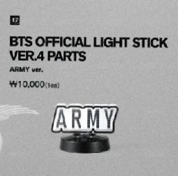 手燈裝飾ARMY ver.