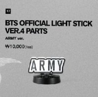 手燈裝飾ARMY ver.