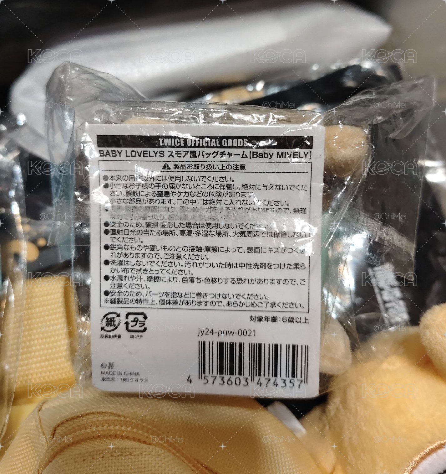 南餅乾