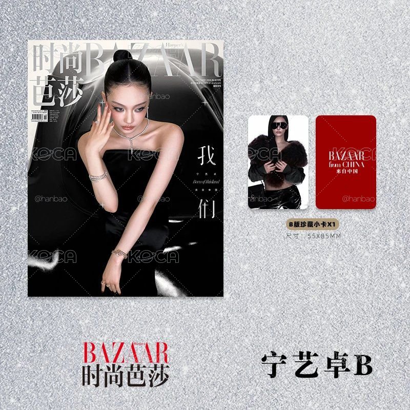 代購 寧藝卓 芭莎雜誌