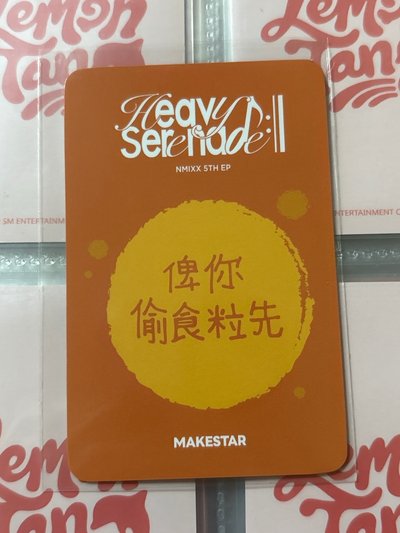 小夜曲 ms 6.0 香港 簽售卡 咖喱魚蛋（中背：俾你偷食粒先）