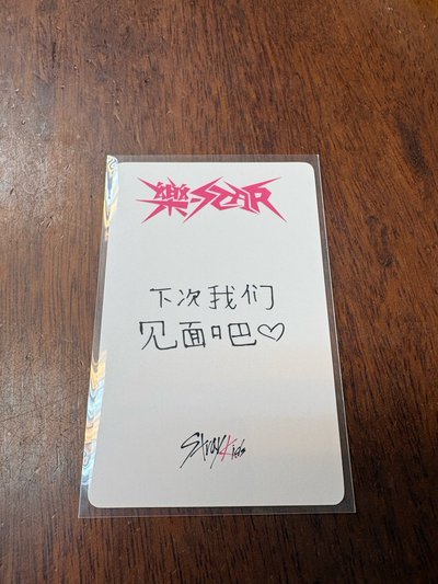 菲中背下次我們見面吧
