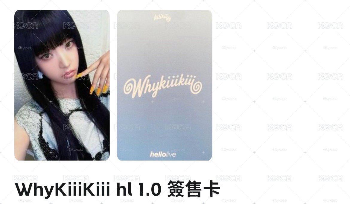 ［預購］LEESOL WhyKiiiKiii HL 1.0