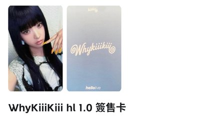 ［預購］LEESOL WhyKiiiKiii HL 1.0