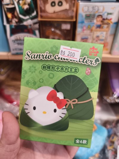 三麗鷗端午節粽子系列盲盒
