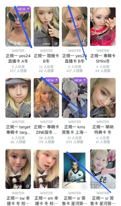 aespa福袋