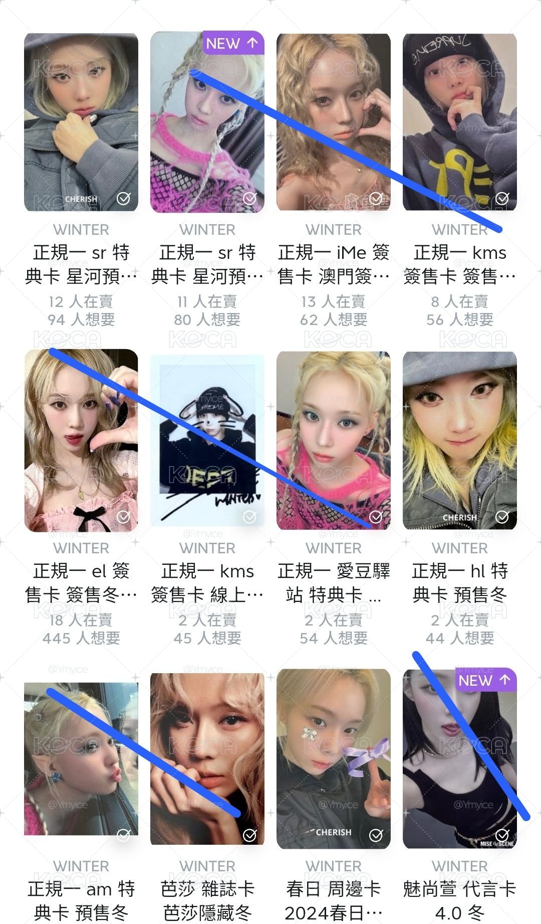 aespa福袋