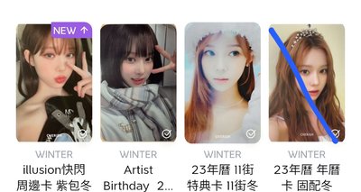 aespa福袋