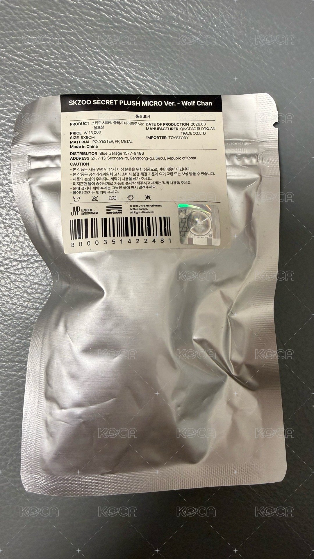 燦 未拆