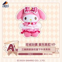 家族花園下午茶系列 大娃 