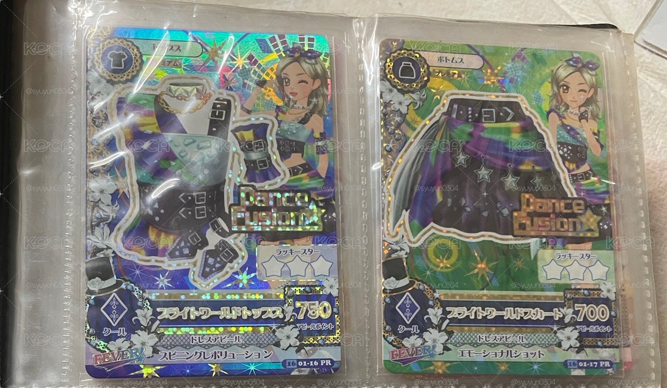 勁酷 Dance Fusion 零星