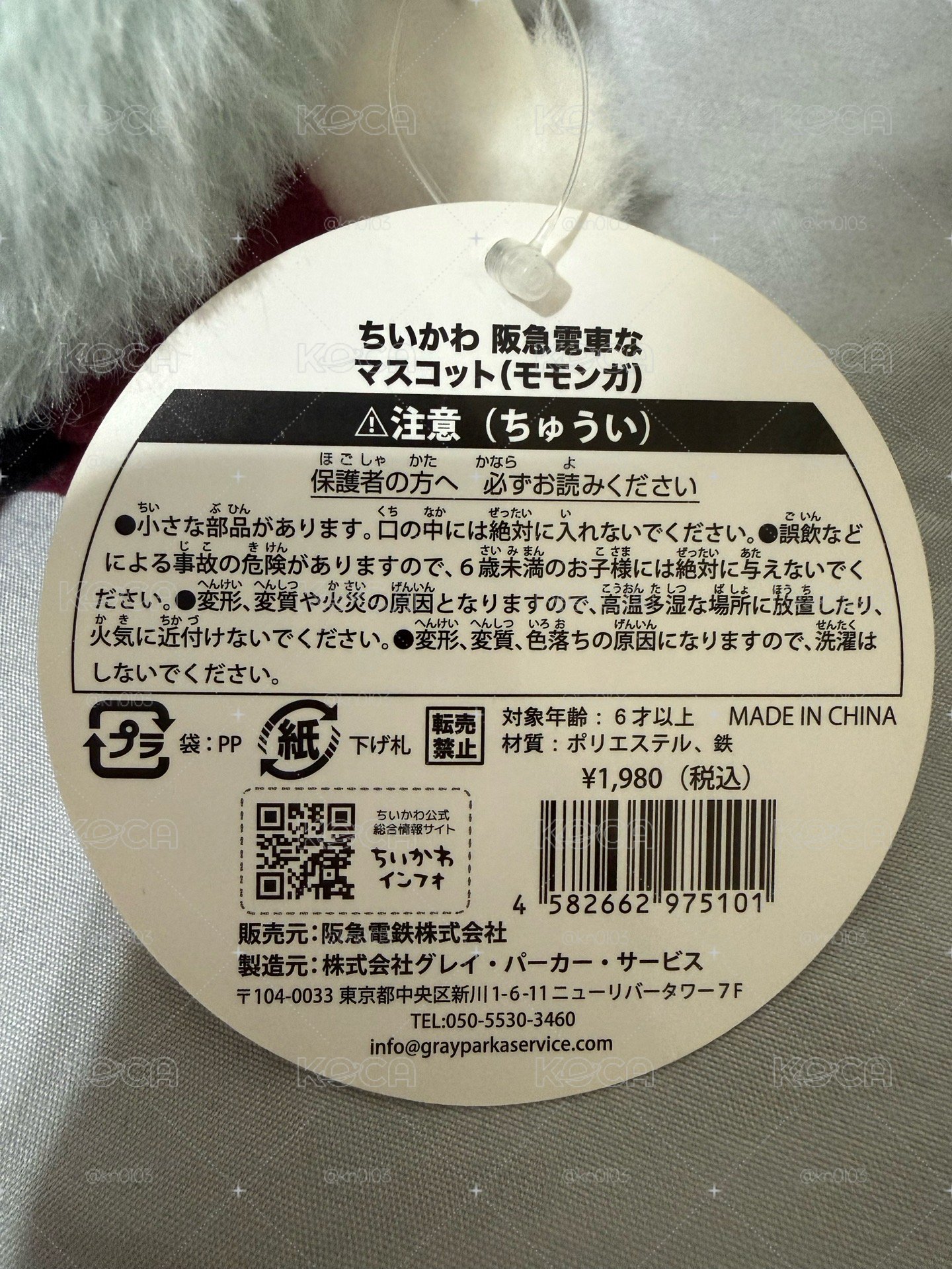 阪急小桃