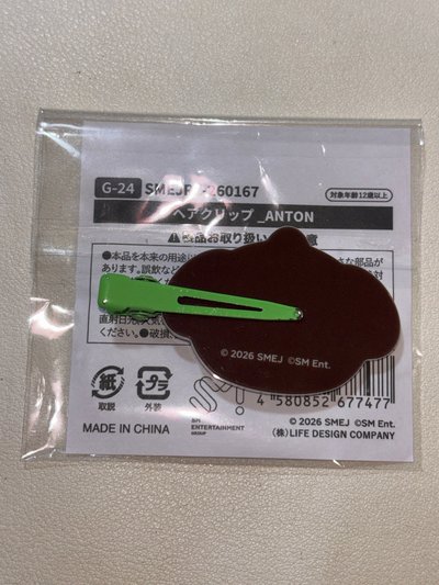 狗龍髮夾