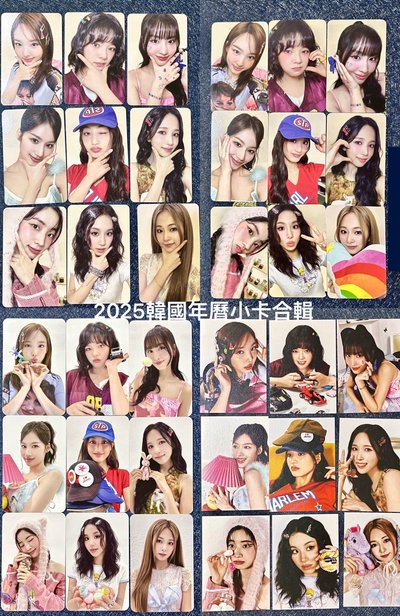 TWICE 2025韓國年曆 小卡 合輯
