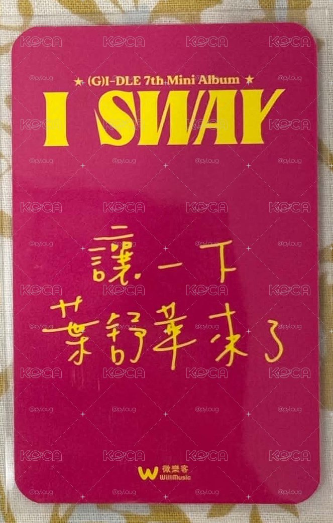 微樂客簽售中背刷 90/1