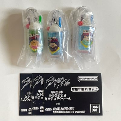 現貨 全新未拆 SKZOO 汽水吊飾扭蛋