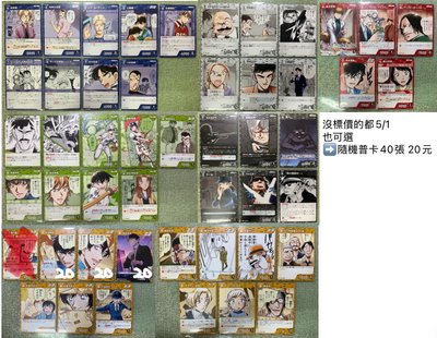 柯南TCG小卡 2