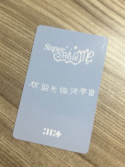 SUPER REAL ME kms1.0禧