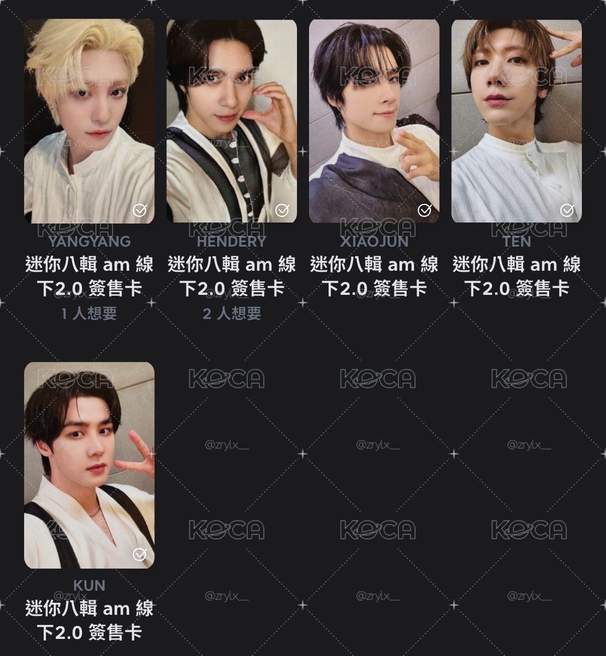 WayV am2.0 一套