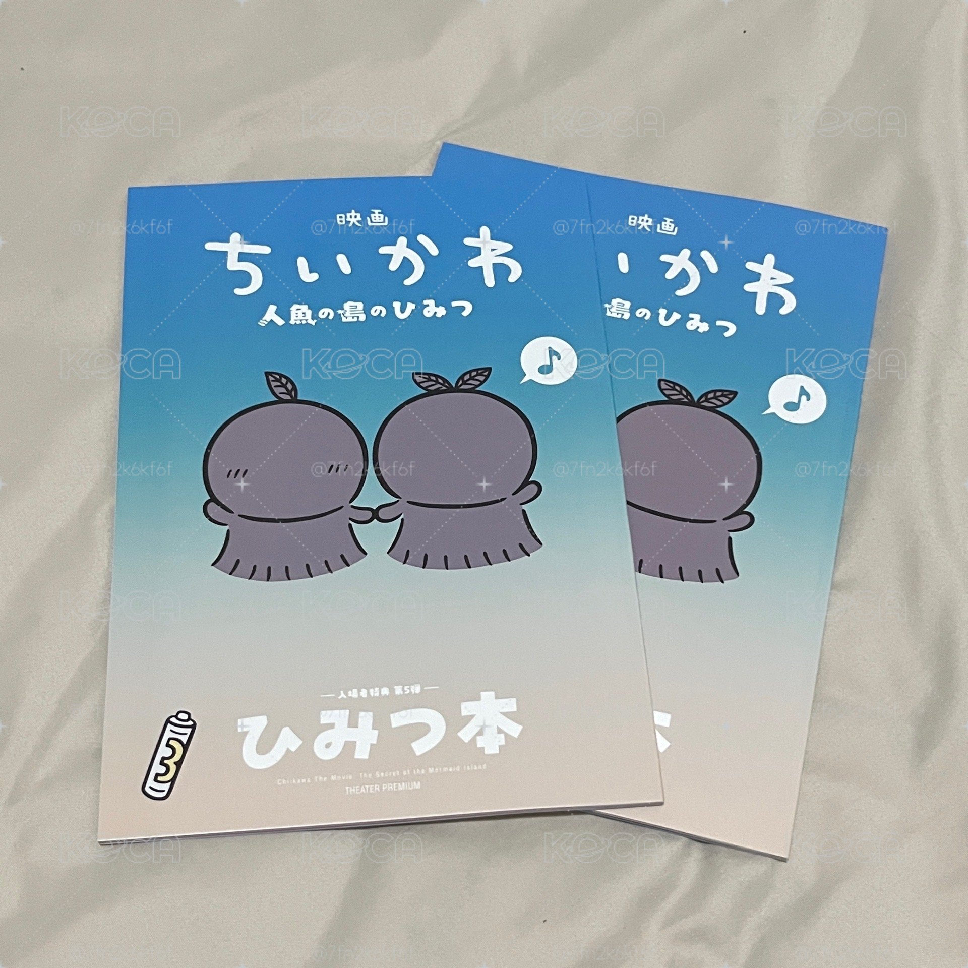 人魚島特典小冊